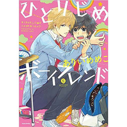 Hitorijime Boyfriend (Hitorijime My Hero)