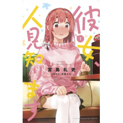 Rent-A-(Really Shy!)-Girlfriend 1