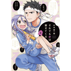 When Will Ayumu Make His Move? 2