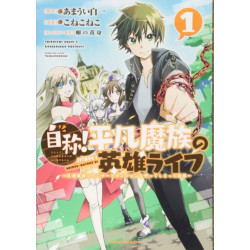 The Hero Life of a (Self-Proclaimed) Mediocre Demon! 1