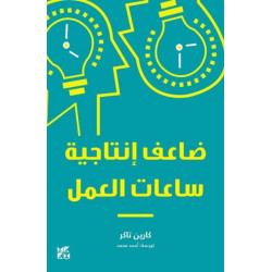 9 to 5: Your Mind at Work