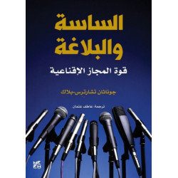 Politicians and Rhetoric: The Persuasive Power of Metaphor