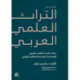 Encyclopedia of Arab Heritage V1