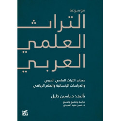 Encyclopedia of Arab Heritage V1