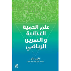 The Science of Diet and Exercise