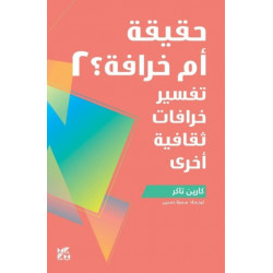 Fact of Fiction 2: More Cultural Myths Explained