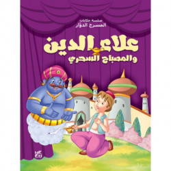 Carousel Theatre: Aladdin