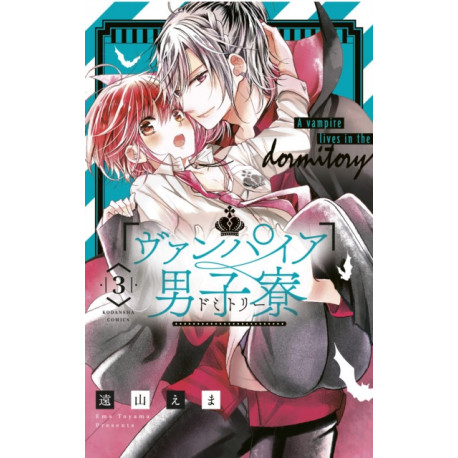 Vampire Dormitory 3