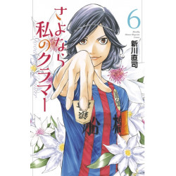 Sayonara, Football 8: Farewell, My Dear Cramer