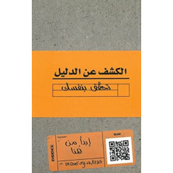 Uncover Luke Gospel: Arabic Edition: Arabic Edition