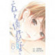 Forget Me Not Volume 5