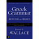 Greek Grammar Beyond the Basics: An Exegetical Syntax of the New Testament