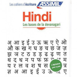 Cahier d'ecriture Hindi: Les bases de la devanagari
