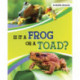 Is It a Frog or a Toad?