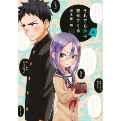 When Will Ayumu Make His Move? 4