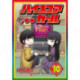 Hi Score Girl 10