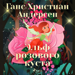 Эльф розового куста