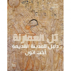Amarna (Arabic edition): A Guide to the Ancient City of Akhetaten