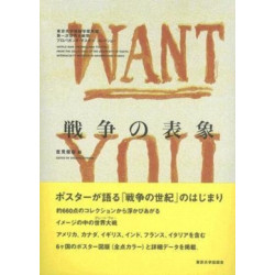 World War I Propaganda Posters – From the Collection of the University of Tokyo Interfaculty Initiative in Information Studies