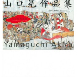 The Art of Akira Yamaguchi