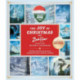 The Joy of Christmas with Bob Ross: The Official Advent Calendar (Featuring Bob's Voice!): A Holiday Keepsake with Surprises including Ornaments, Activities, and More!