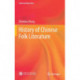 History of Chinese Folk Literature