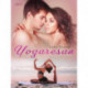 Yogaresan - erotisk feelgood
