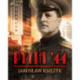 Pytia 44