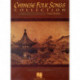 Chinese Folk Songs Collection