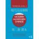Modern Mandarin Chinese: The Routledge Course Textbook Level 2