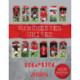 Manchester United Scrapbook