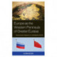 Europe as the Western Peninsula of Greater Eurasia: Geoeconomic Regions in a Multipolar World