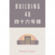 Building 46