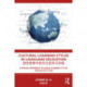 Cultural Learning Styles in Language Education: A Special Reference to Asian Learning Styles