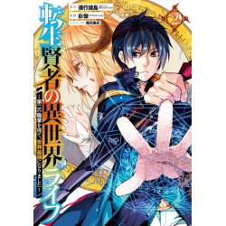 My Isekai Life 02: I Gained a Second Character Class and Became the Strongest Sage in the World!: I Gained a Second Character Class and Became the Strongest Sage in the World!