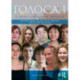 Golosa: A Basic Course in Russian, Book One