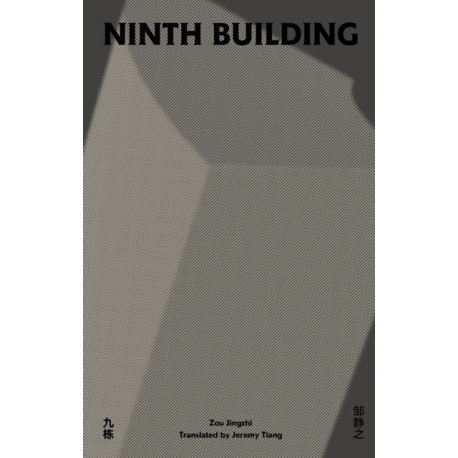 Ninth Building