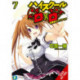 High School DxD, Vol. 7 (light novel)