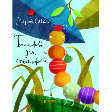 Sandals for a centipede