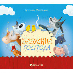 Grandmother of the Lord