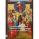 The Painted Triptychs of Fifteenth-Century Germany: Case Studies of Blurred Boundaries