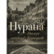 Hypatia. Det nye samfund i Regnegade