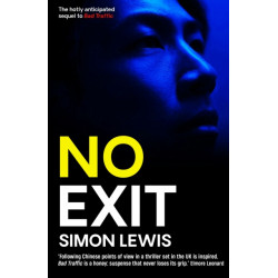 No Exit