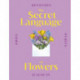 The Secret Language of Flowers