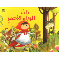 Pop up Little Red Riding Hood