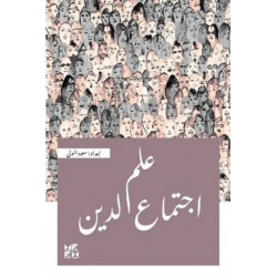 The Sociology of Religion