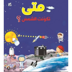 When Did the Sun Form