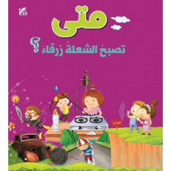 When Does the Flame Become Blue