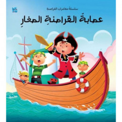 The Young Pirate Gang