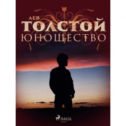 Юношество